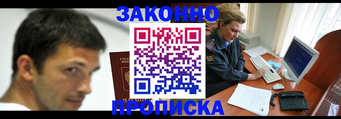 регистрация для школы в Бирске