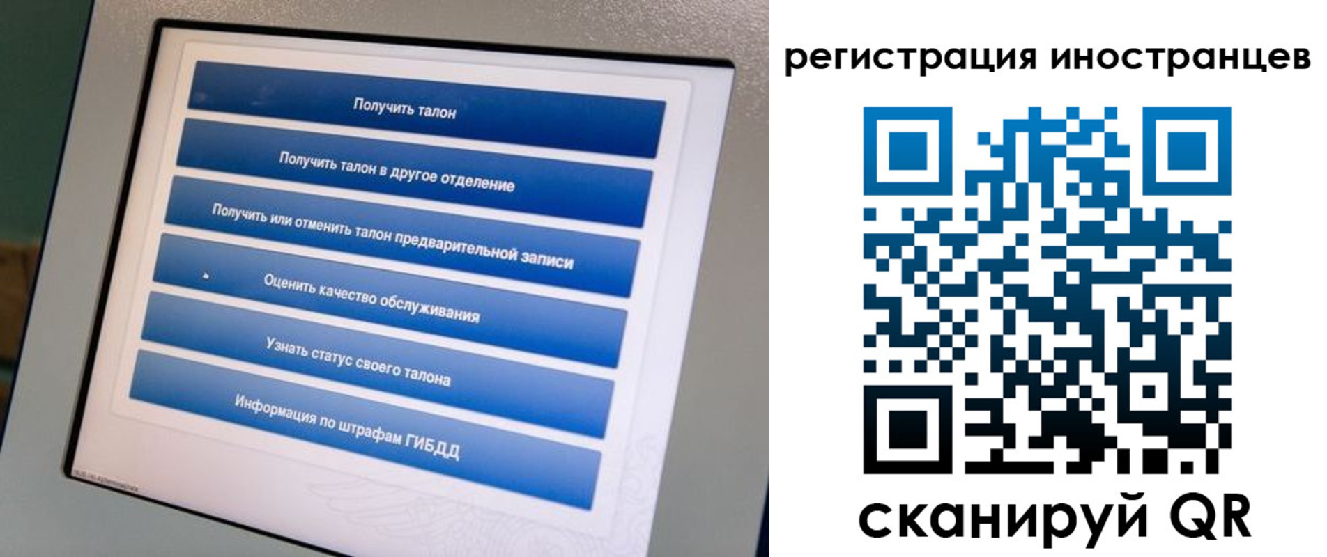 временная регистрация законно в Бирске
