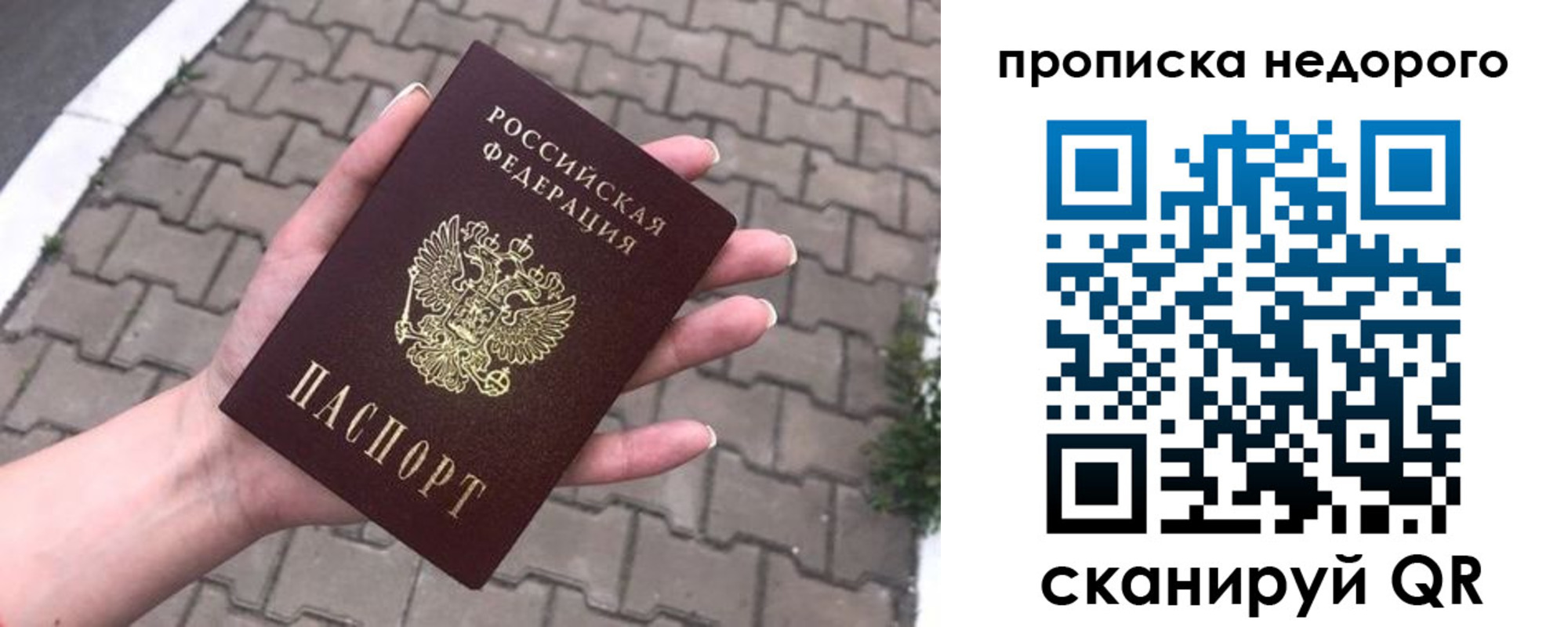 временная регистрация для всех в Бирске