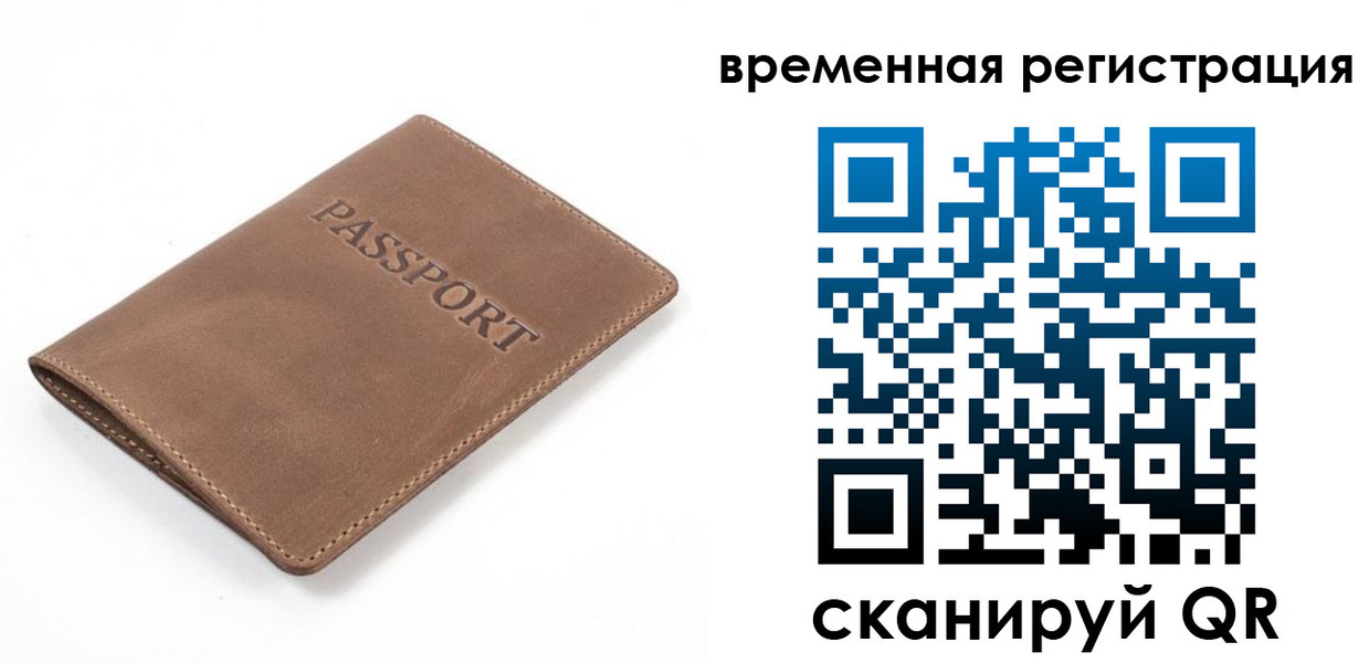 временная регистрация госуслуги в Бирске