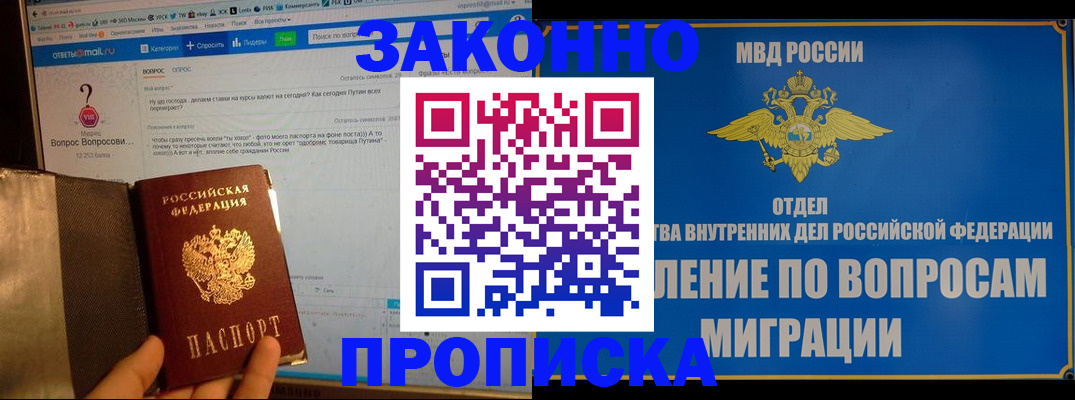 временная регистрация надежно в Бирске