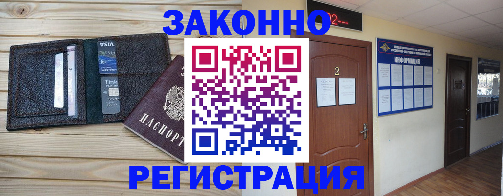 прописка ребенка в Бирске