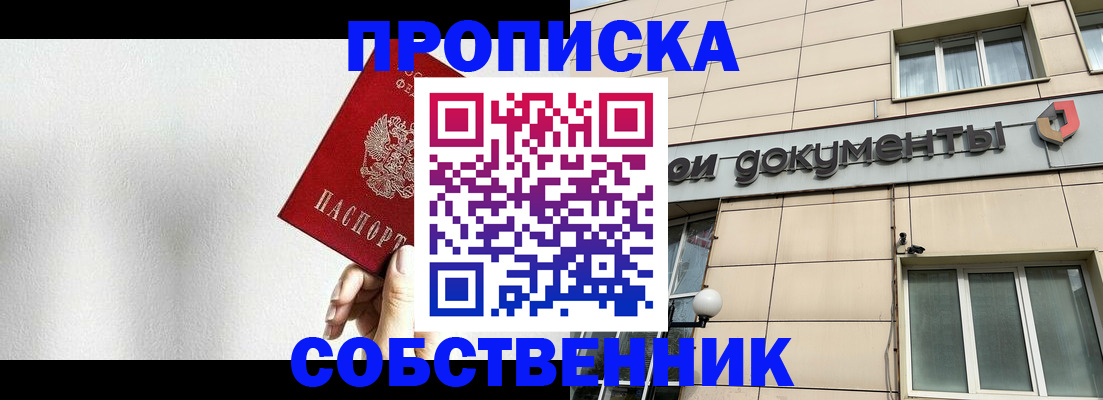 регистрация для школы в Бирске