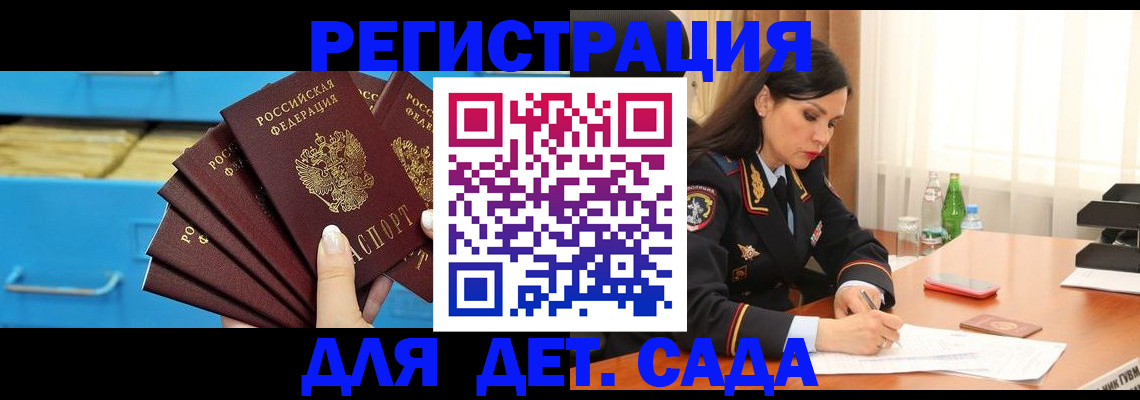 временная регистрация в квартире в Бирске