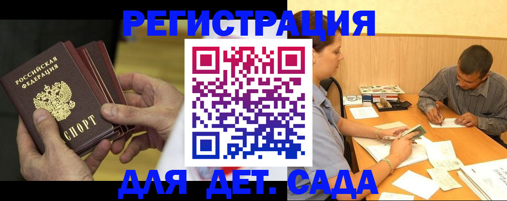 временная регистрация законно в Бирске
